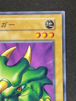 Yu-Gi-Oh! TORIKE Volume6 1999 Yugioh Ocg older trading card - Image 4