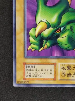 Yu-Gi-Oh! TORIKE Volume6 1999 Yugioh Ocg older trading card - Image 5