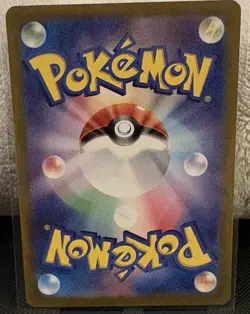 Erika's Invitation 206/165 Sv2a: Pokemon Card 151 Holo - JP (US Seller) - Image 2
