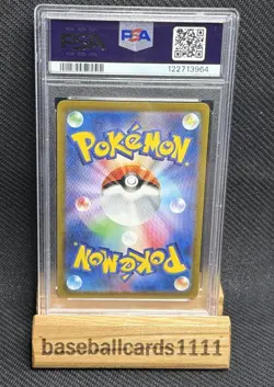 PSA 9 Mint | Pokemon JPN Shiny Treasure Blastoise ex Alt SAR 202/165 Card P1 - Image 2