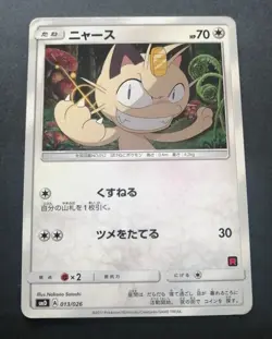 2017 Pokemon Meowth 013/026 Team Rocket Deck Kit SMD Japanese - Image 1