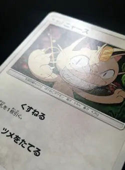 2017 Pokemon Meowth 013/026 Team Rocket Deck Kit SMD Japanese - Image 2