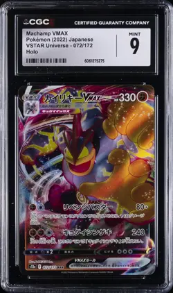 2022 POKEMON JPN VSTAR UNIVERSE HOLO #072/172 MACHAMP VMAX CGC 9 - Image 1