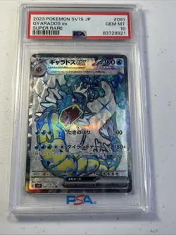2023 Japanese Pokemon Card Gyrados EX PSA Gem Mint 10 Super Rare - Image 1