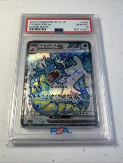 2023 Japanese Pokemon Card Gyrados EX PSA Gem Mint 10 Super Rare - Image 2