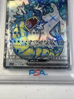 2023 Japanese Pokemon Card Gyrados EX PSA Gem Mint 10 Super Rare - Image 5