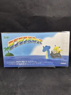 1999 Japanese Pokemon - Riding Lapras CD Promo (SEALED) - Misty's Treatment Card - Image 1