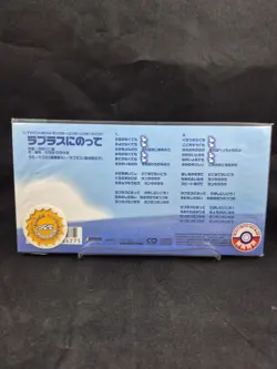1999 Japanese Pokemon - Riding Lapras CD Promo (SEALED) - Misty's Treatment Card - Image 2