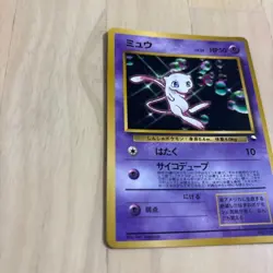 Mew No.151 World Hobby Fair Promo Glossy CD Old Back LP Japanese Pokemon Card - Image 3