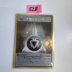 Japanese HOLO Metal Energy Neo Genesis Near MINT Pokemon Card WOTC SWIRL NM 1998 - Image 1