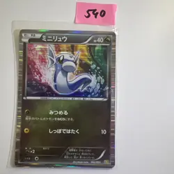 Pokemon Dratini 002/020 DS Dragon Selection Japanese Card - Image 1