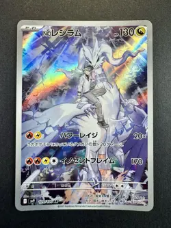 N's Reshiram 109/100 AR SV9 Battle Partners Japanese Pokemon Card TCG NM - Image 1