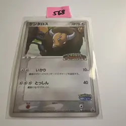 Pokemon Card Tauros 049/PCG-P PokePark Promo Japanese Light Play - Image 1