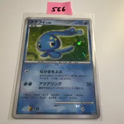Pokemon Card Japanese Manaphy DP1 DPBP529 Holo Played - Image 1