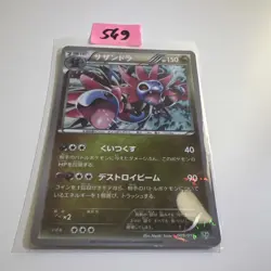 Hydreigon 009/015 Japanese Pokemon Card SZD Black and White Deck Holo Rare MINT - Image 1