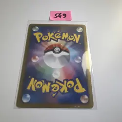 Hydreigon 009/015 Japanese Pokemon Card SZD Black and White Deck Holo Rare MINT - Image 2