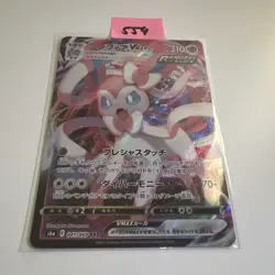 Pokemon Karte - Feelinara Sylveon Vmax 041/069 RRR Japan TCG 2021 Trading Card - Image 1