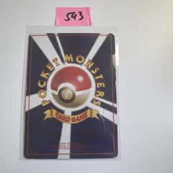 Pokemon Retransfer Trainer 1996 Vintage Rare Nintendo Pokemon Card Japanese NM - Image 2