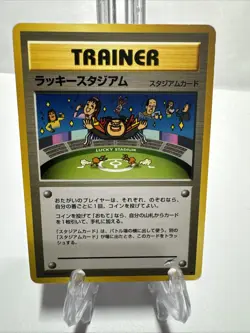 Lucky Stadium Japanese Pokemon Card Neo Destiny 4 Imakuni Trainer - Image 1