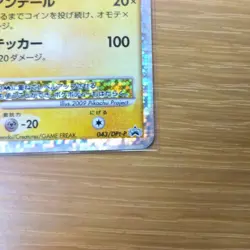 Pikachu M LV.X 043/DPt-P Pokemon Card Movie Promo 2009 Japanese from Japan - Image 5