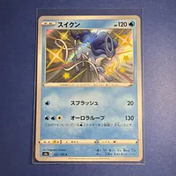 Shiny Suicune S 221/190 S4a Shiny Star V - Pokemon Card Japanese - Image 1