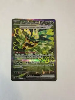Pokemon TCG (Japanese) Teal Mask Ogerpon ex - 125/101 - Transformation Mask - Image 1