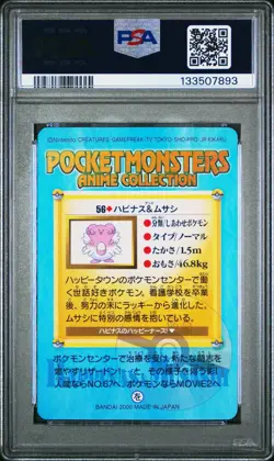 PSA 9 2025 CERT POP 11 BLISSEY JESSIE -2000 POKEMON JPN BANDAI ANIME SERIES 2 56 - Image 2
