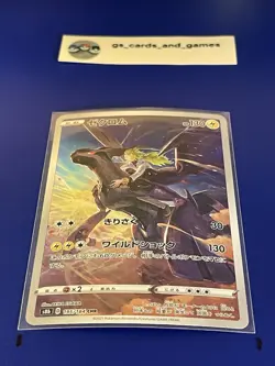 Zekrom 195/184 CHR Holo Character Rare s8b: VMAX Climax - Japanese Pokemon TCG - Image 1