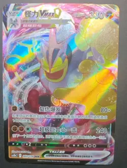 Pokemon TCG Machamp Vmax RRR 060/128 cs5bC Chinese US Seller VLP - Image 1