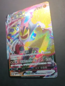 Pokemon TCG Machamp Vmax RRR 060/128 cs5bC Chinese US Seller VLP - Image 3