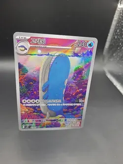 Wailord 103/100 AR - Pokemon SV9 Battle Partners Art Rare - Korean - Image 2
