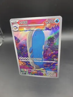 Wailord 103/100 AR - Pokemon SV9 Battle Partners Art Rare - Korean - Image 3