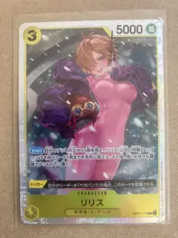 One Piece Japanese 500 Years in the Future - LILITH OP07-111 - Super Rare, Foil - Image 1