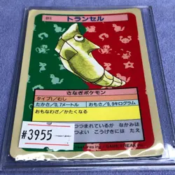 Pokemon Card - Japanese Topsun - Metapod - No.011 - Blue Back - #3955 - Image 1