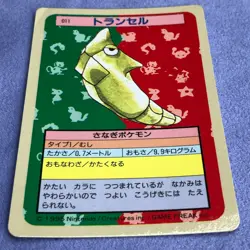 Pokemon Card - Japanese Topsun - Metapod - No.011 - Blue Back - #3955 - Image 2
