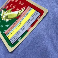 Pokemon Card - Japanese Topsun - Metapod - No.011 - Blue Back - #3955 - Image 3