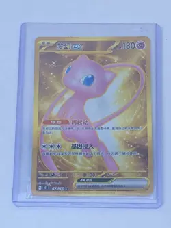Pokemon S-Chinese 151C Mew EX 192/151 Ultra Rare Full Art Holo Near Mint Card - Image 1