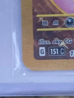 Pokemon S-Chinese 151C Mew EX 192/151 Ultra Rare Full Art Holo Near Mint Card - Image 5