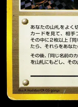 Arcade Game BANNED ART Neo Genesis HP Japanese Pokemon Card TCG - Image 4
