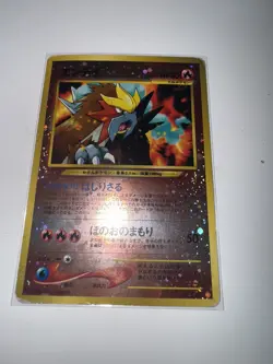 JAPANESE POKEMON CARD NEO 2 PROMO #244 - ENTEI REVERSE HOLO - MINT TCG - Image 1