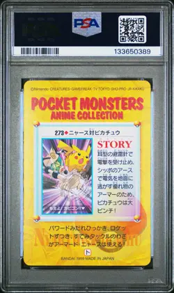PSA 9 2025 CERT POP 7 PIKACHU MECHA-MEOWTH 1999 POKEMON JPN BANDAI CARDDASS #273 - Image 2