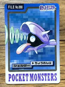 Pokemon Carddass Card Shellder File No.90 Bandai Pocket Monsters 1997 Japan - Image 1