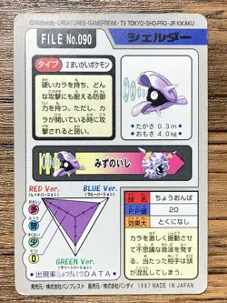 Pokemon Carddass Card Shellder File No.90 Bandai Pocket Monsters 1997 Japan - Image 2