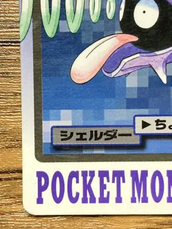 Pokemon Carddass Card Shellder File No.90 Bandai Pocket Monsters 1997 Japan - Image 5