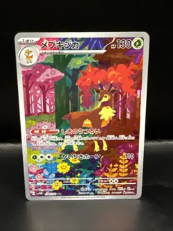 Pokemon Sawsbuck 074/071 AR Cyber Judge sv5m Japanese - Image 1