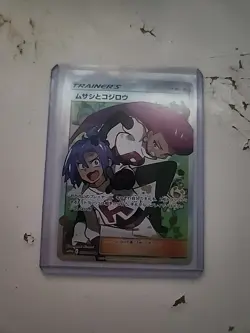 Jessie & James 062/054 SR Sky Legend SM10b 2019 Japanese Pokemon Card #A744 - Image 1