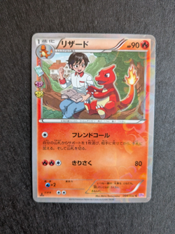 Charmeleon Reverse Holo 004/032 Pokekyun Collection CP3 1st Ed Japanese Pokemon - Image 1