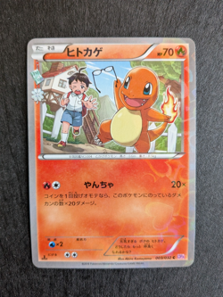 Charmander Reverse Holo 003/032 Pokekyun Collection CP3 1st Ed Japanese Pokemon - Image 1