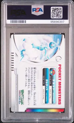 PSA 9 2025 CERT POP 12 SWABLU & ALTARIA 2004 POKEMON 3D LENTICULAR ZUKAN CARD 08 - Image 3