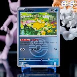 Psyduck (Love Ball Foil) 032/193 M2a MEGA Dream ex Pokemon Card Japanese MEGA NM - Image 1